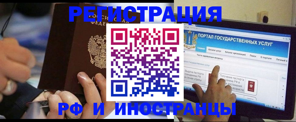 временная регистрация собственник в Зверево