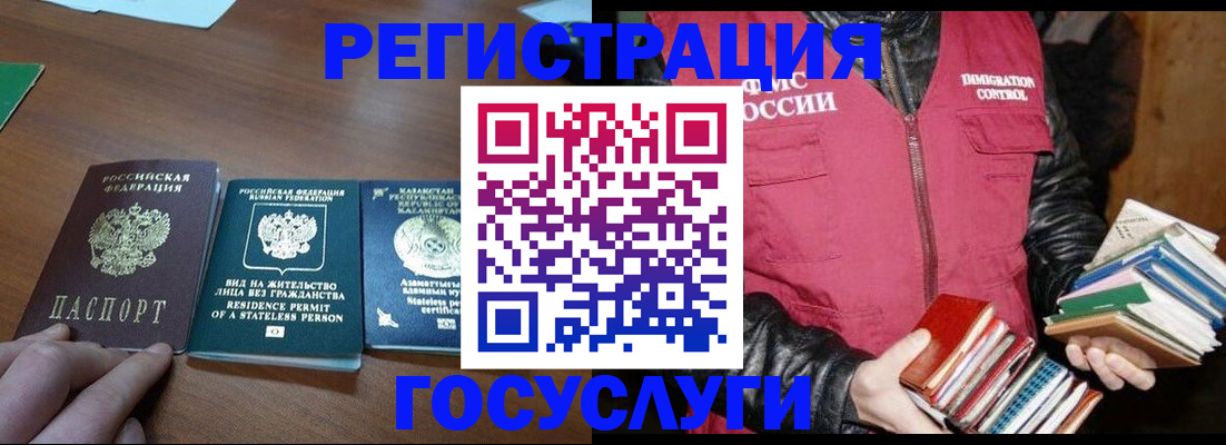 прописка штамп в Зверево