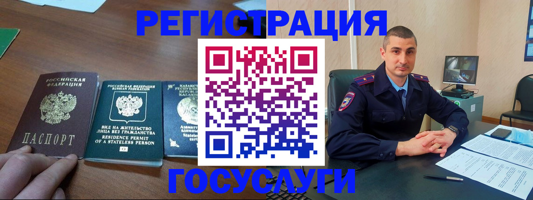 прописка для школы в Зверево